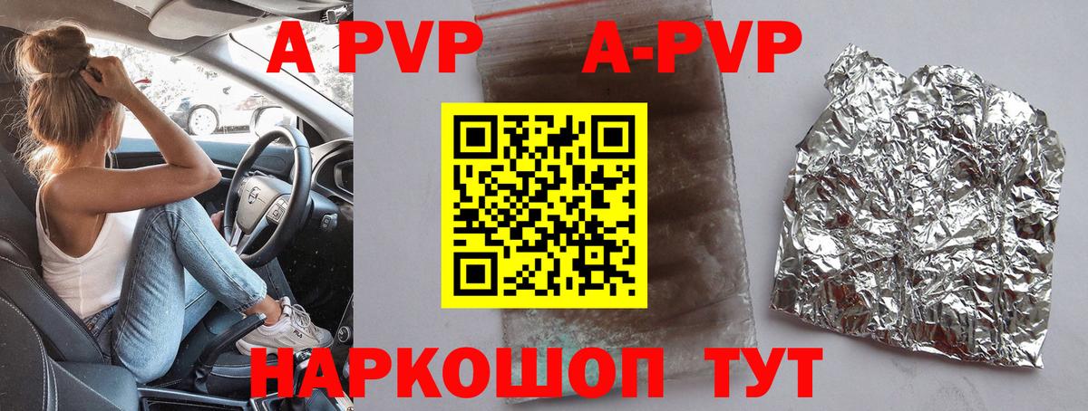 A PVP крисы CK  Альфа ПВП VHQ  Родники  Alpha-PVP мука  Вход с VPN 