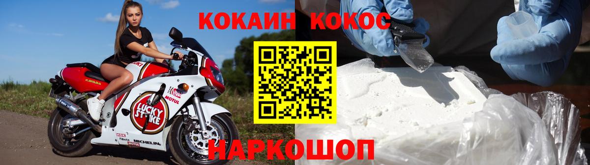 Кокаин  COCAIN Эквадор  Вход с VPN  Родники  КОКАИН Колумбийский 