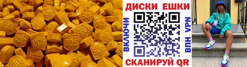 магазин  наркотиков  Родники  Ecstasy круглые 