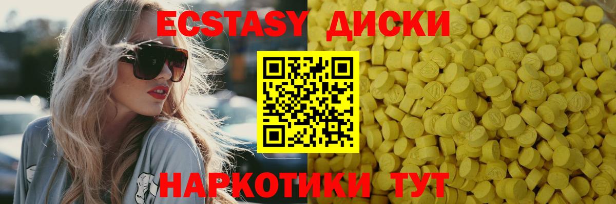 ЭКСТАЗИ ешки  Вход с VPN  Родники 