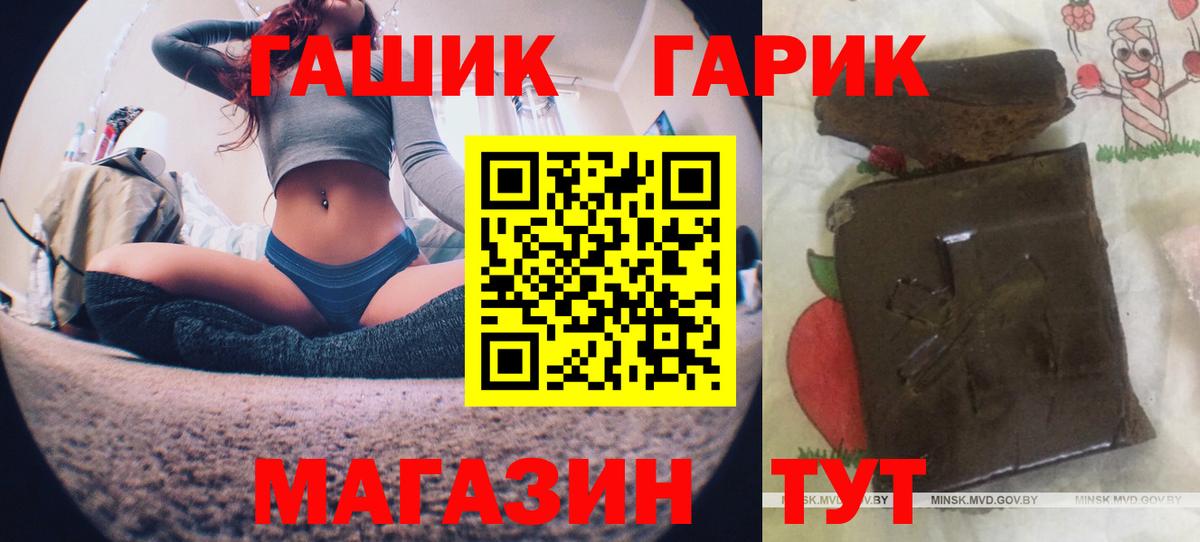 ГАШ Изолятор  ГАШИШ Ice-O-Lator  Родники  Вход с VPN 