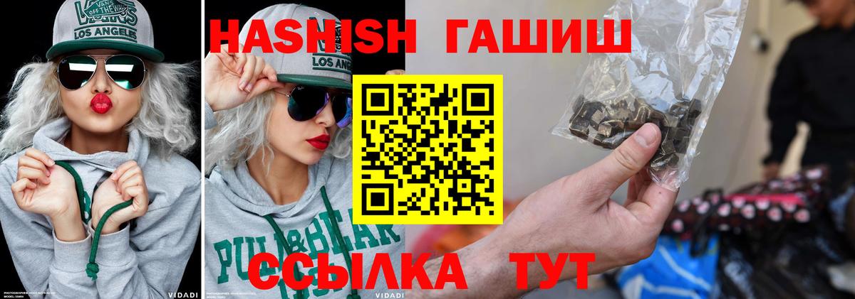 ГАШИШ убойный Родники