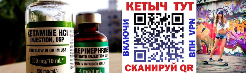 КЕТАМИН VHQ  Родники 