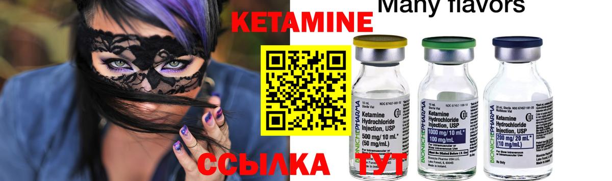 КЕТАМИН ketamine Родники