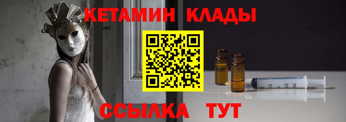 Родники  блэк спрут зеркало  Вход с VPN  Кетамин ketamine 