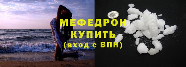 меф Рославль