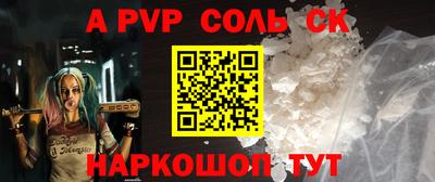 молекула духа Сланцы