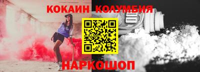 молекула духа Сланцы