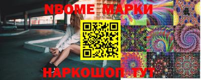 марки nbome Славянск-на-Кубани