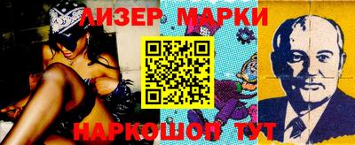 молекула духа Сланцы