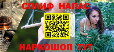 молекула духа Сланцы