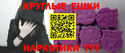 молекула духа Сланцы