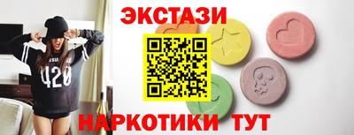 молекула духа Сланцы