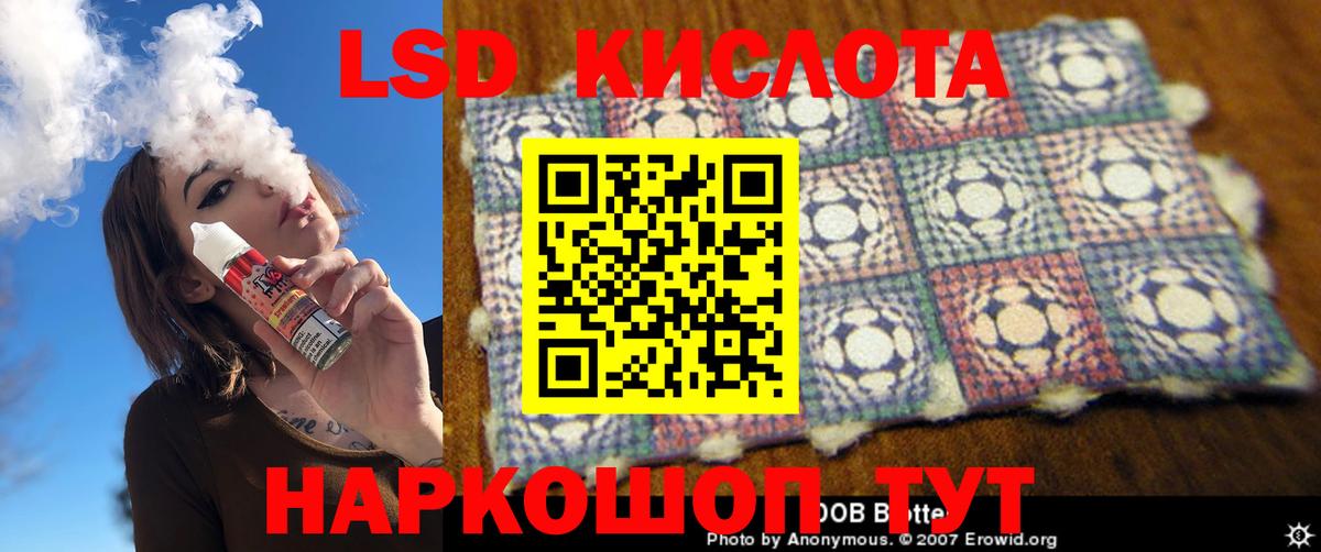 Лсд 25 экстази кислота  Вход с VPN  Родники  LSD-25 экстази кислота 