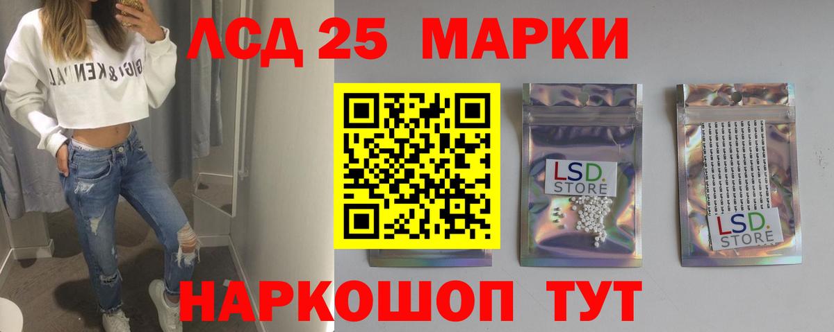 ЛСД экстази кислота Родники