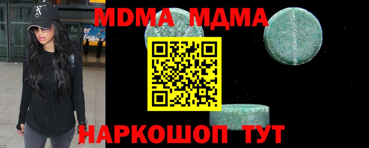 MDMA Molly  Вход с VPN  МДМА  Родники 