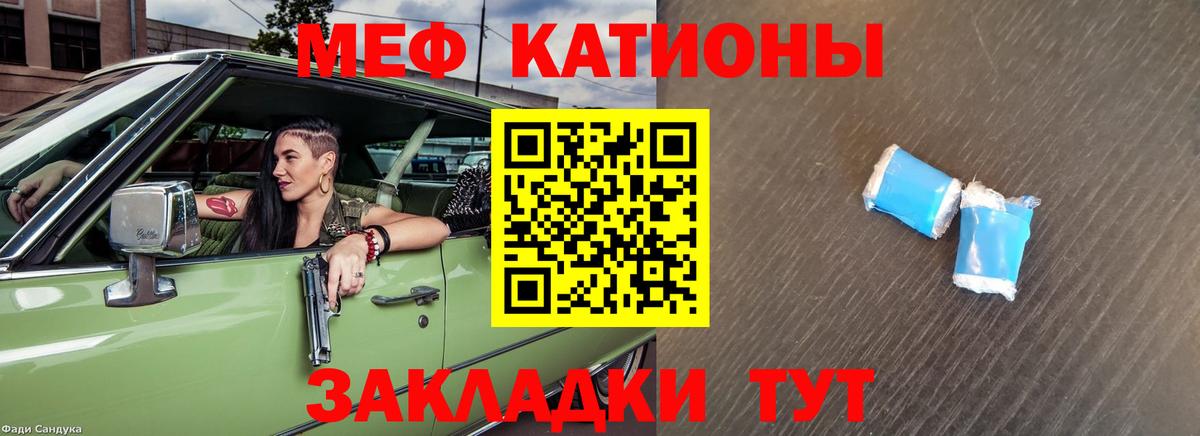 МЕФ  Родники