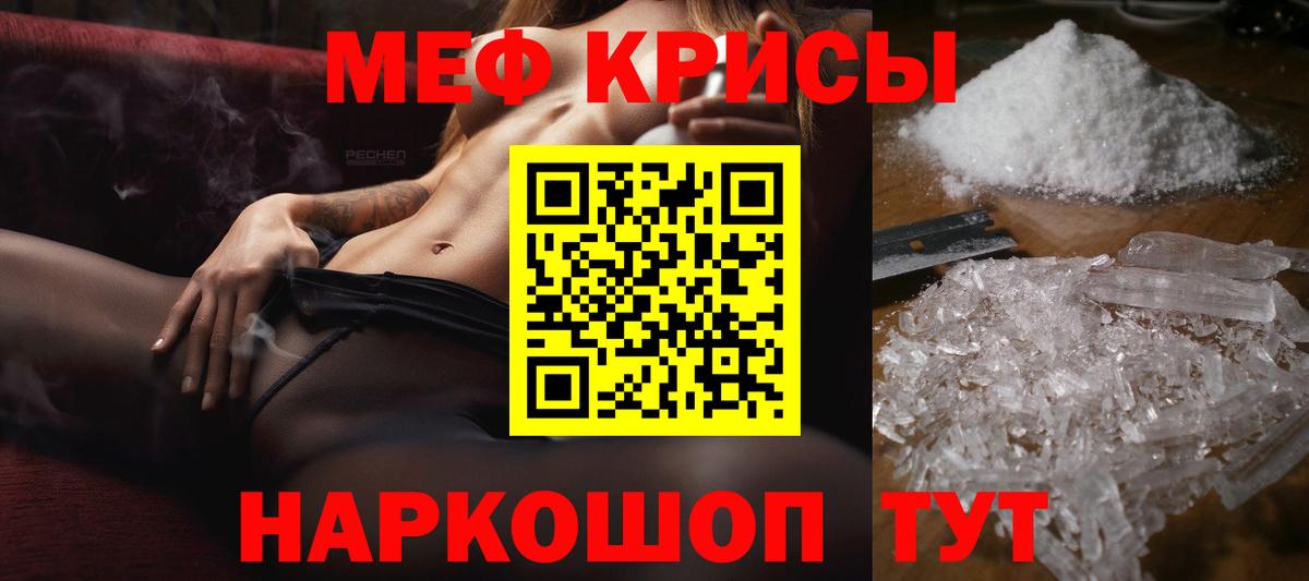 Конопля  Вход с VPN  КОКАИН  НБОМе  Экстази  ГЕРОИН  Меф МЯУ МЯУ   Alpha PVP СК   Родники  Конопля 