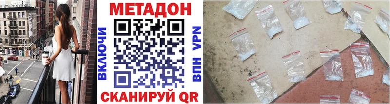 Метадон methadone Родники