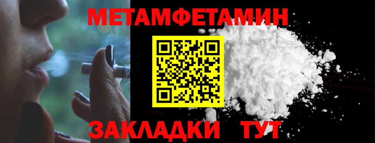 Первитин Декстрометамфетамин 99.9%  Вход с VPN  Родники 