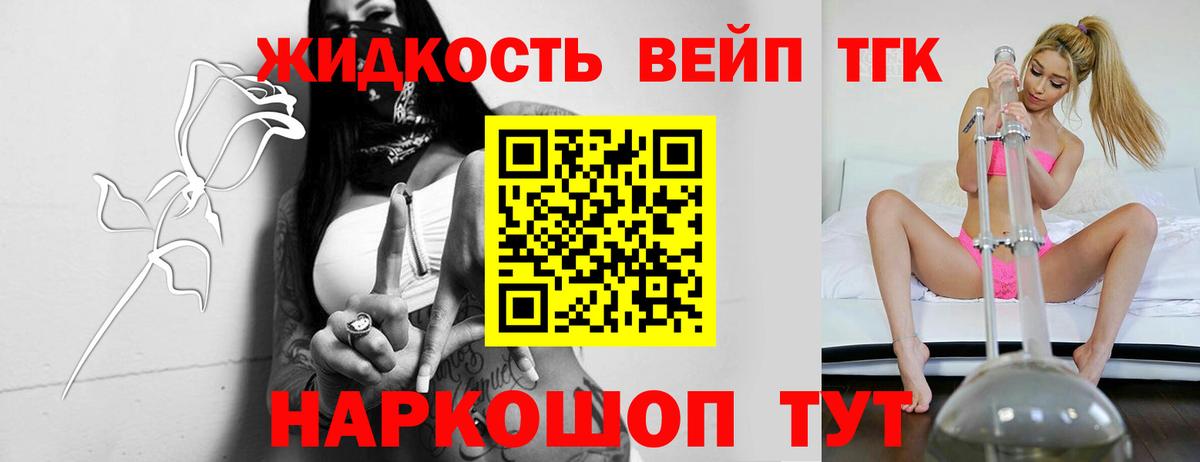 ТГК вейп с тгк  Вход с VPN  Родники 
