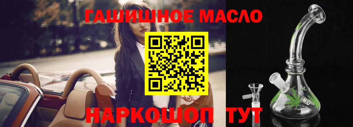 Дистиллят ТГК гашишное масло Родники